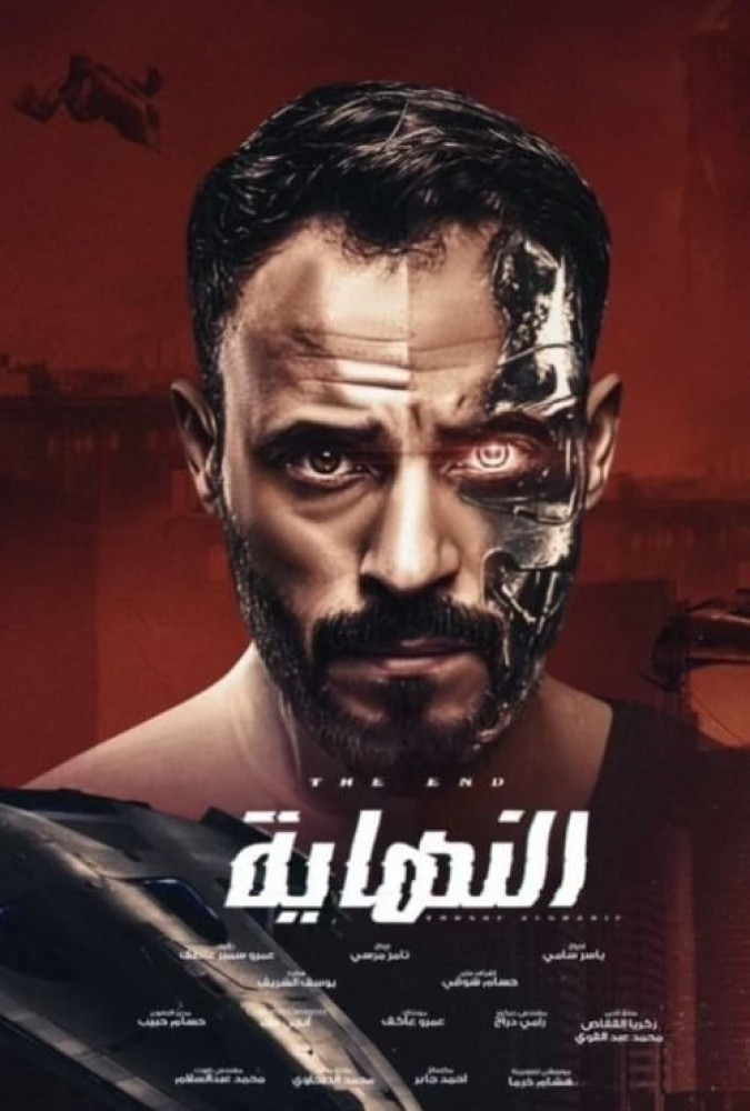 النهایه Al Nehaya