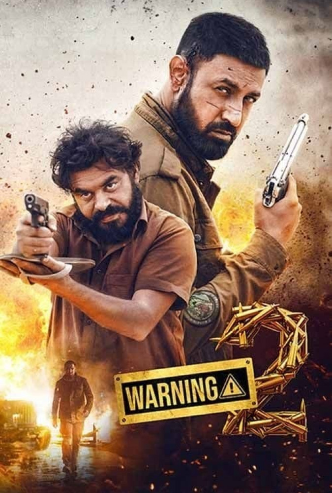 هشدار 2 Warning 2