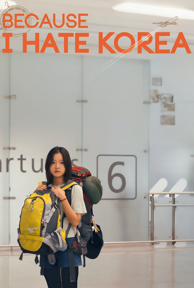 چون از کره متنفرم Because I Hate Korea