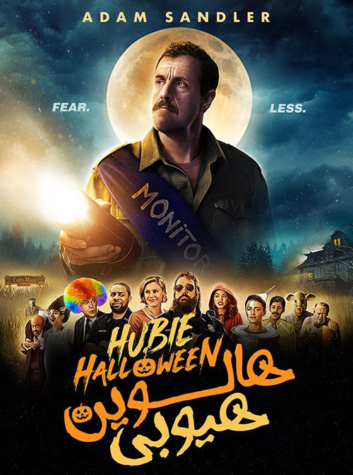 هیوبی هالووین Hubie Halloween