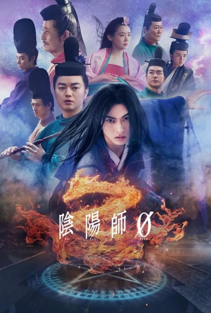 یین یانگ استاد صفر Onmyoji Zero