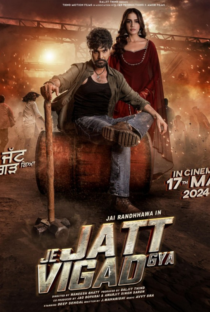 تغییر اساسی Je Jatt Vigarh Gya