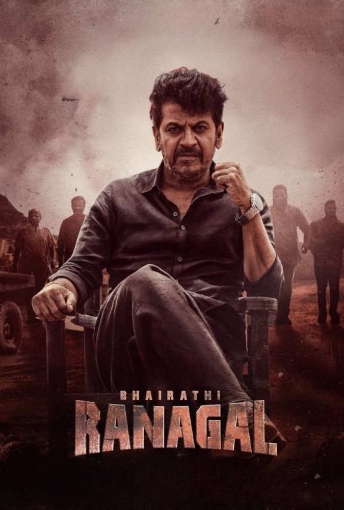 بهیراتی رانگال Bhairathi Ranagal