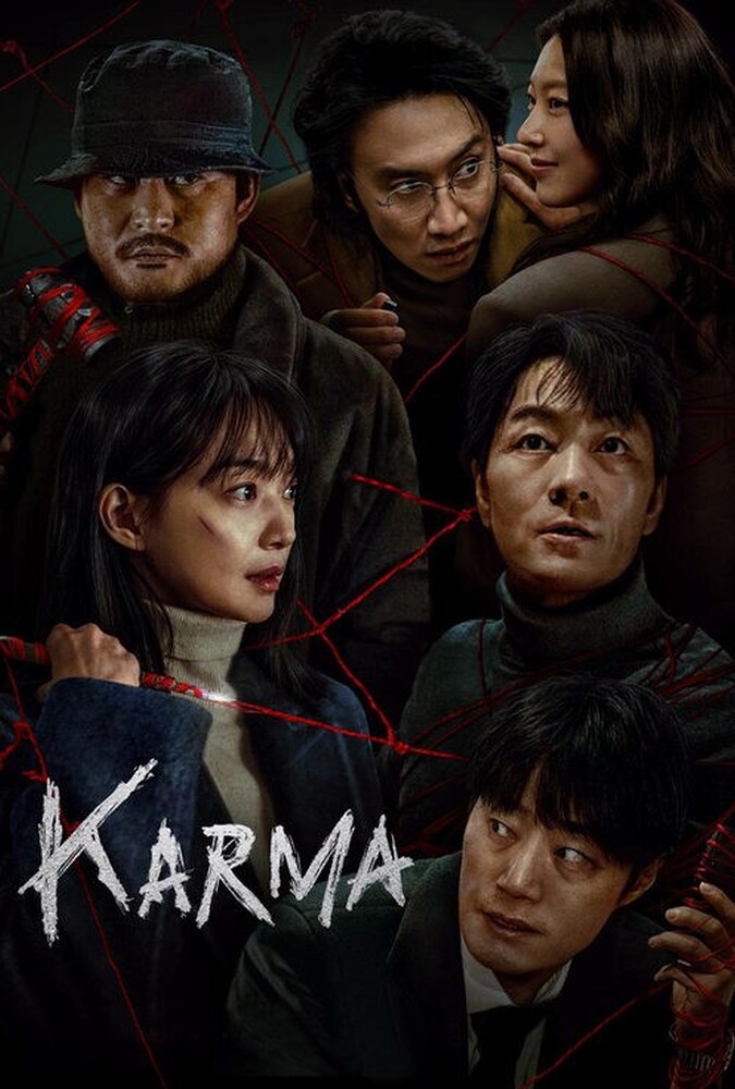 کارما Karma