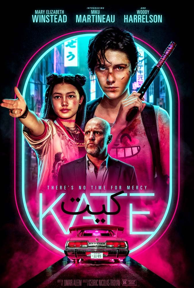 کیت Kate