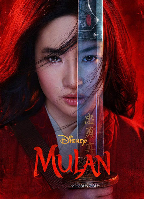 مولان Mulan
