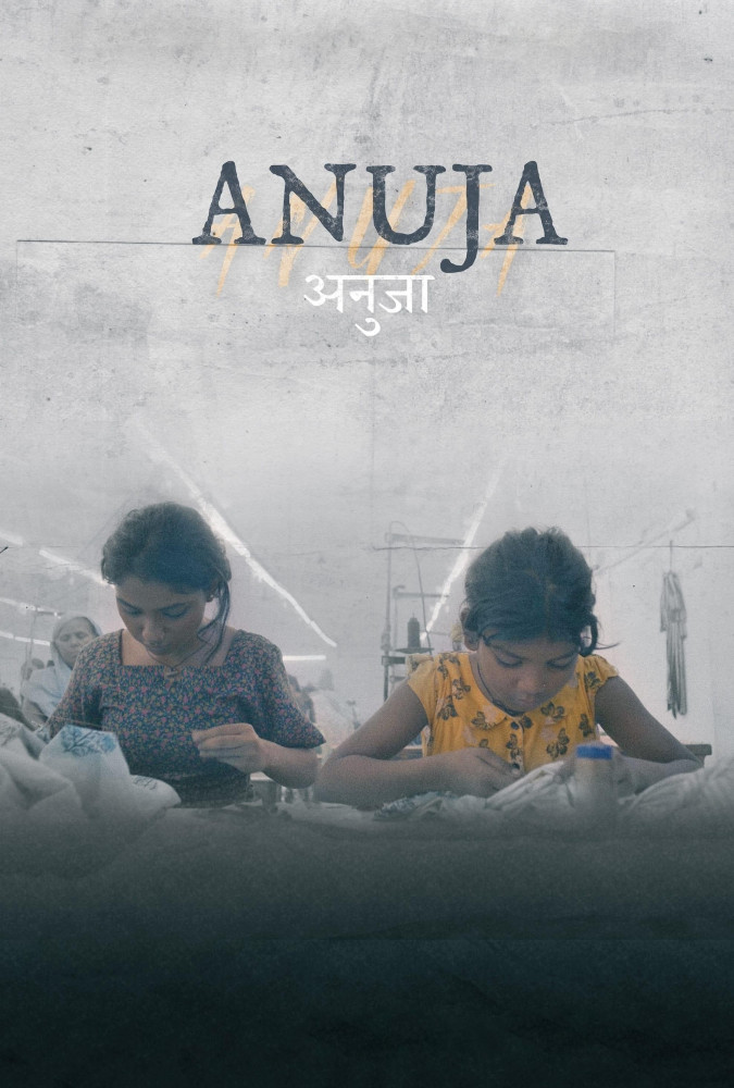 آنوجا Anuja