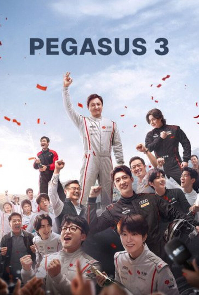 اسب بالدار 3 Pegasus