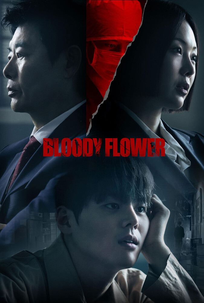 گل خونین Bloody Flower