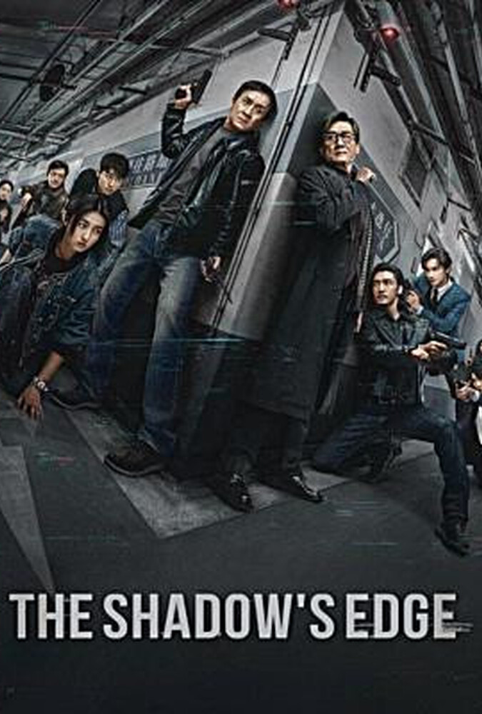 لبه سایه The Shadows Edge