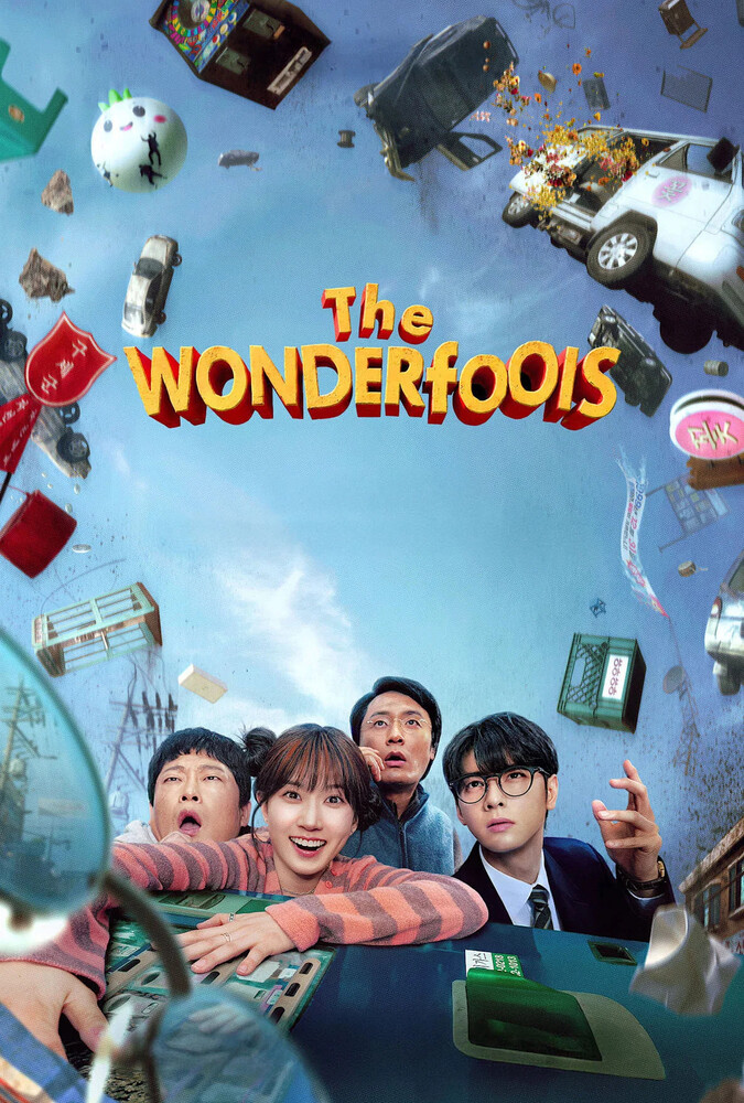احمق های شگفت انگیز The Wonderfools
