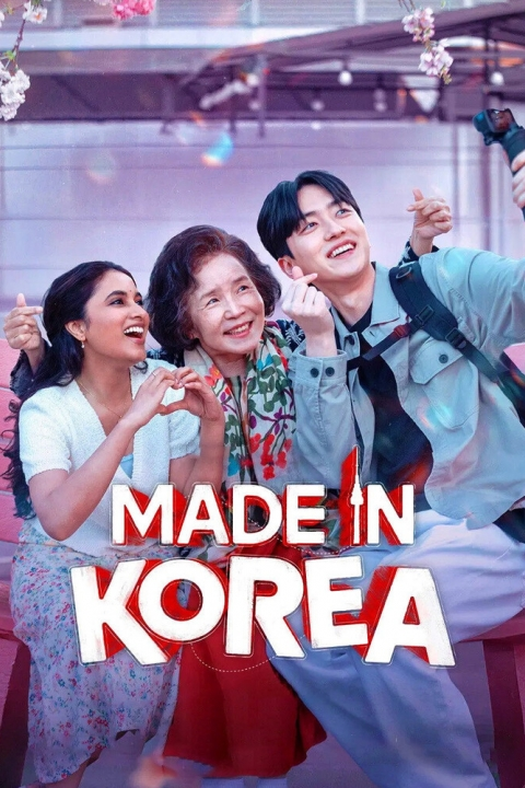 ساخت کره Made in Korea