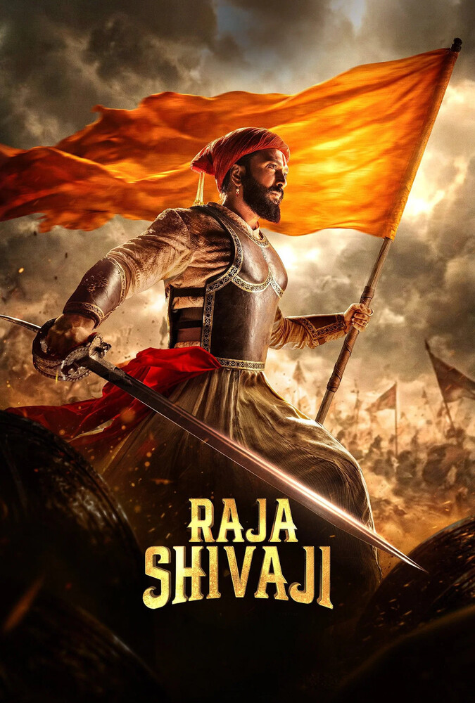 راجا شیواجی Raja Shivaji