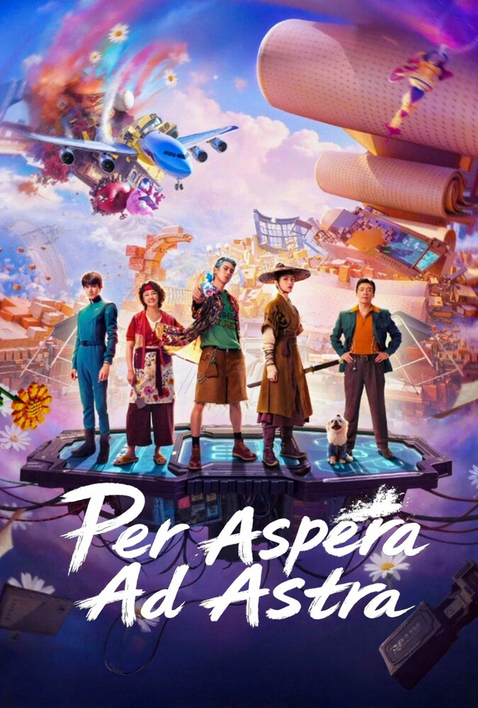 از سختی ها تا ستارگان Per Aspera Ad Astra